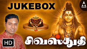 tamil lord shiva songs download
